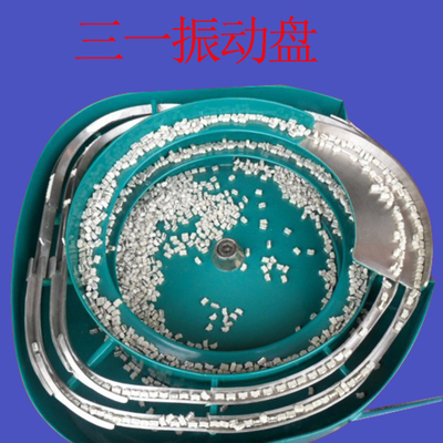 专业五金振动盘 卓越性能与高效供应的完美结合——聚焦三一自动化