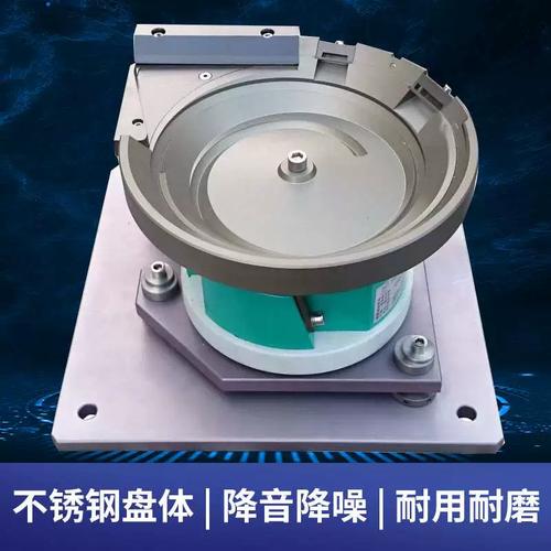 东莞振动盘自动送料机 精密铝盘震动盘上料机的全自动供料解决方案